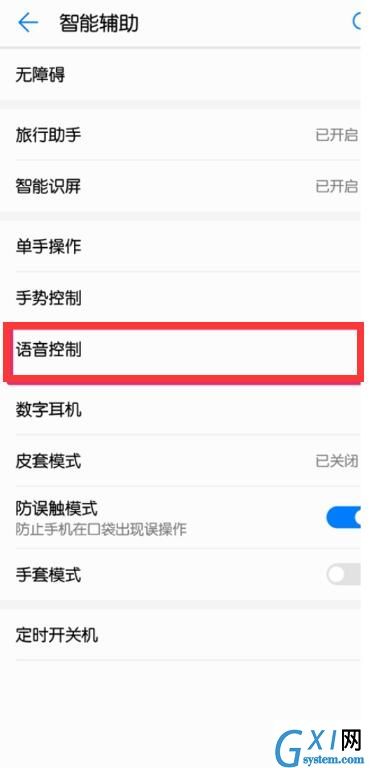 华为p30pro设置熄屏快呼的操作流程截图