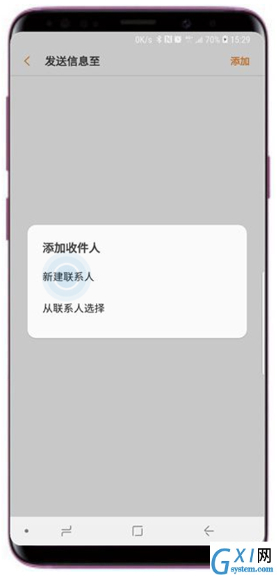 在三星s9发送sos信息的具体方法截图