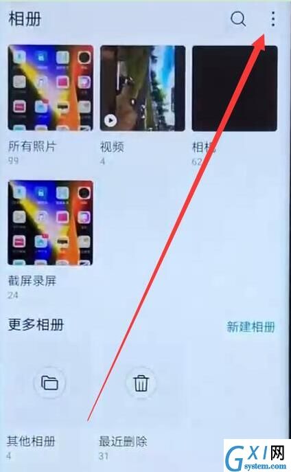 华为mate20pro隐藏相册的方法讲解截图