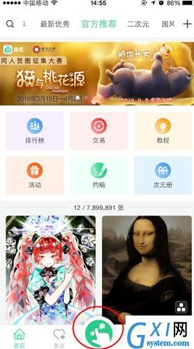 在画吧app中将作品保存到手机的具体步骤