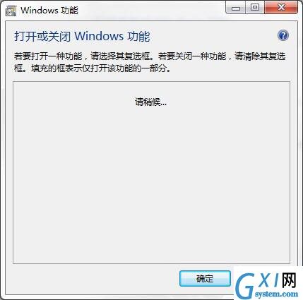 win7系统将tablet pc组件图标关掉的详细操作过程截图