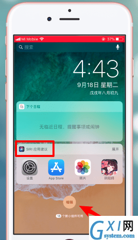 苹果手机关掉siri应用建议的操作流程截图