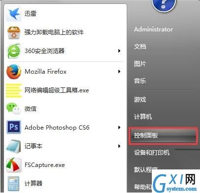 win7系统提示视频捕捉不能正确作用的处理操作过程截图