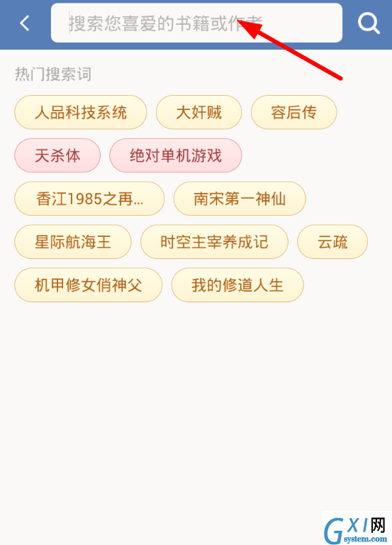 老子搜书app中详细特色功能的具体介绍截图