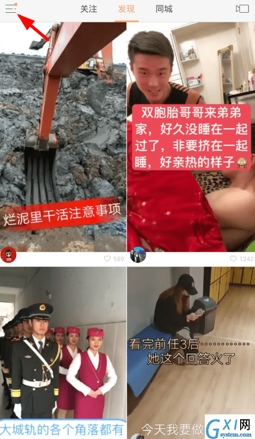 在快手中开启实验室功能的具体步骤