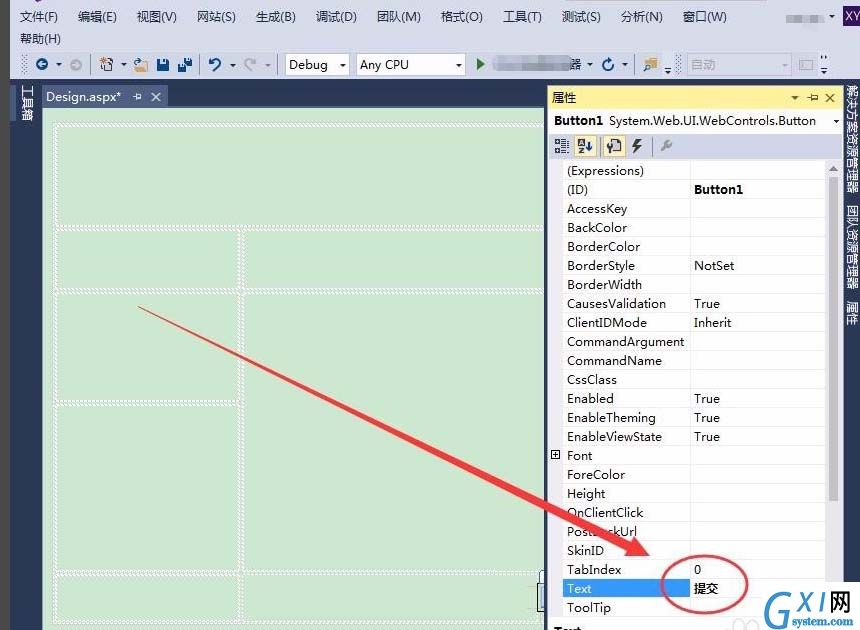 VisualStudio页面使用控件的图文教程截图