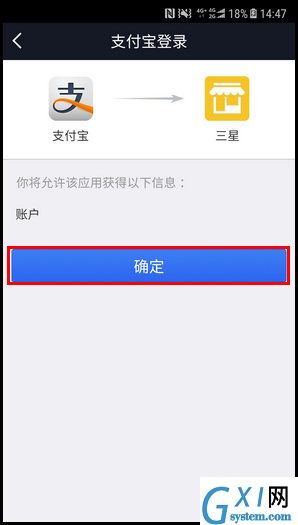 三星W2018进行话费充值的图文教程截图