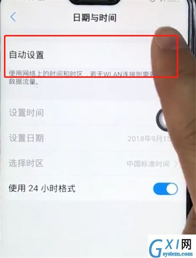 vivoz1设置时间的操作过程截图