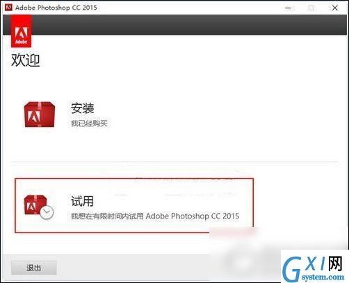 在win10里安装photoshopcc的图文操作截图