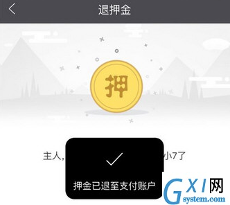 7号电单车app中退押金的详细流程介绍截图