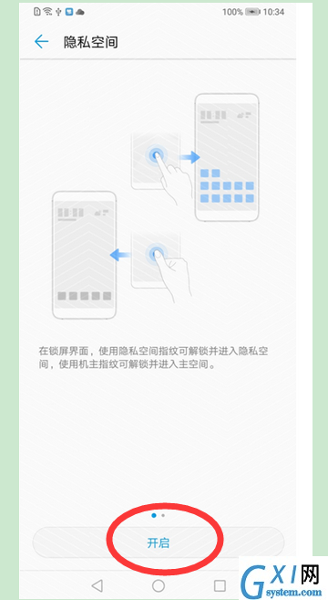 华为畅享7s隐藏应用的具体操作步骤截图