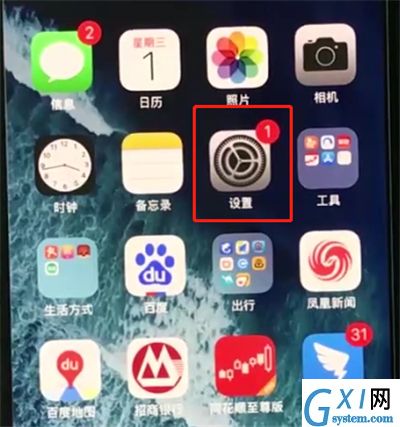 iphonexr设置手机屏幕常亮的详细内容介绍