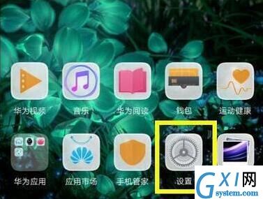 华为畅享9e关掉hd的基础操作截图