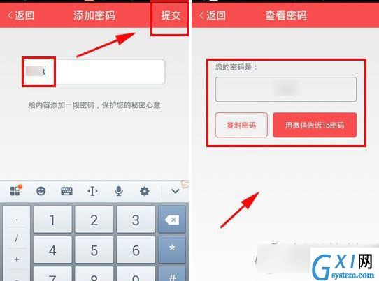 礼物说APP使用的详细讲解截图