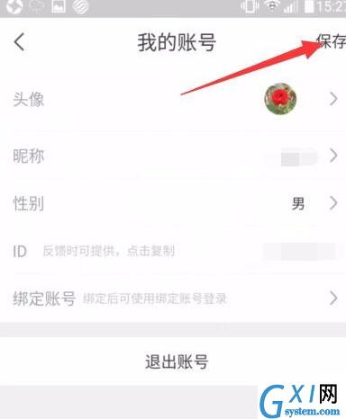 书旗小说修改头像的具体图文讲解截图