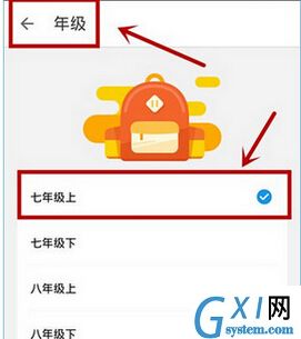 在洋葱教学app中看视频的图文讲解截图