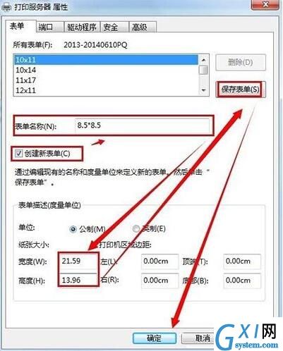 win7电脑设置针式打印机的图文操作截图