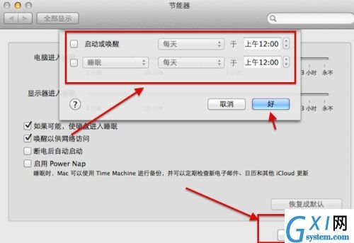 在Mac进行睡眠设置的图文教程截图