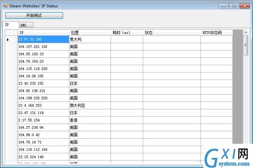 Steam商店出现错误代码101、103的解决方法截图