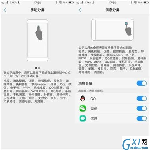 vivou1设置分屏的操作流程截图