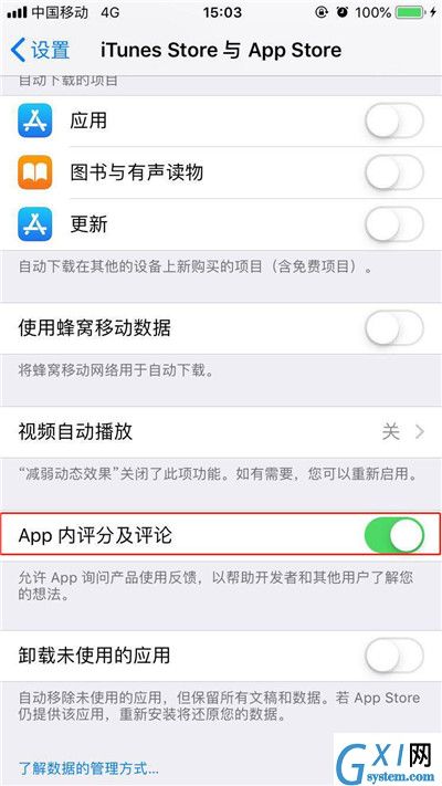 iphonexs关掉应用评分提醒的图文操作截图