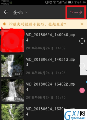 B站手机投稿的教程截图