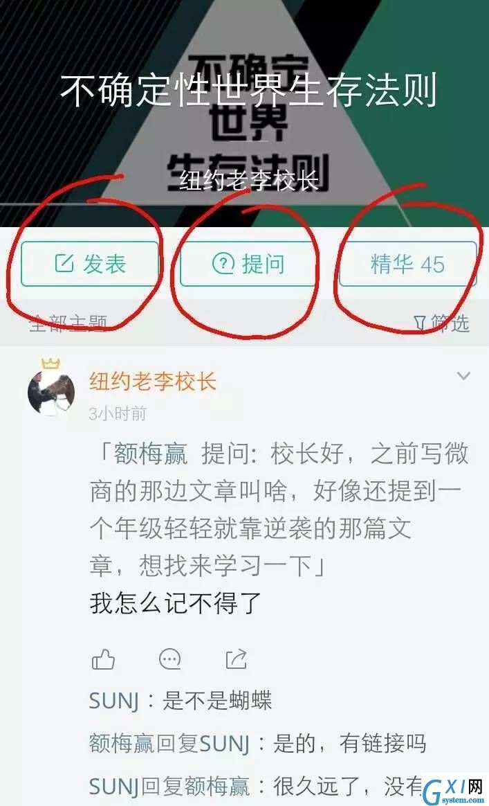 知识星球的详细使用图文讲解截图