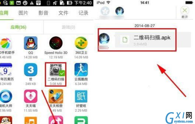 闪传连接苹果设备的具体操作截图