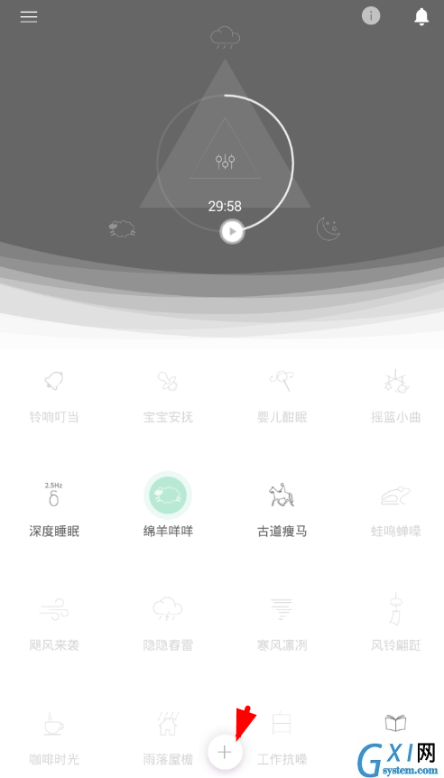 小睡眠app中检测心跳频率的图文步骤