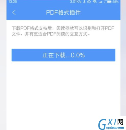 QQ阅读添加PDF插件的图文教程截图