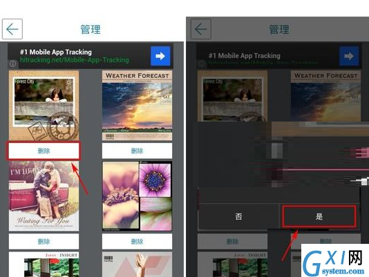 拼立得APP使用的具体步骤截图