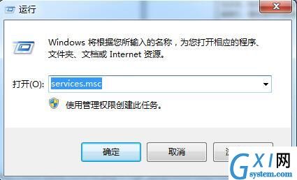 win7电脑禁用searchfilterhost.exe进程的详细操作截图