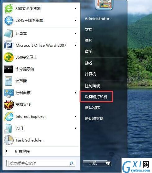 win7电脑设置针式打印机的图文操作截图