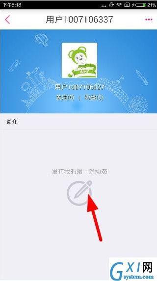 在孩子王APP中发帖功能的详细介绍截图