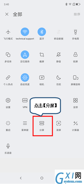 联想k5play进行分屏的方法分享截图