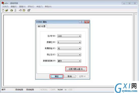 win7系统安装超级终端的操作流程截图