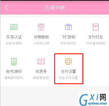 蘑菇街中修改钱包手机号的详细操作流程截图