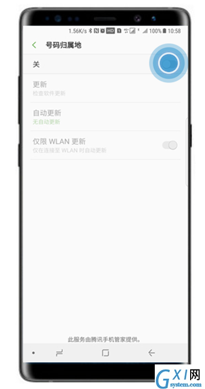 三星note8打开来电归属地显示的操作技巧截图