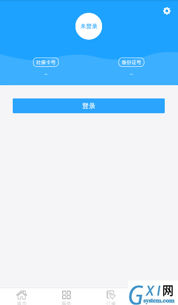 温州市民卡APP注册账号的图文讲解