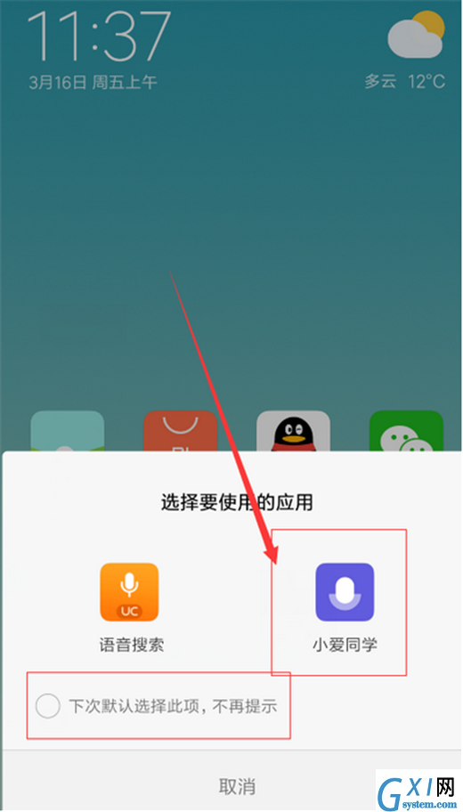 小米max3小爱同学使用的方法介绍截图