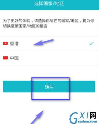 taptap中更改地址限制的详细图文讲解截图