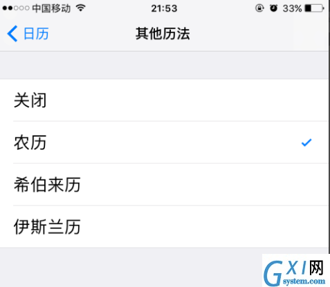 iPhone设置添加农历生日提醒的操作流程截图