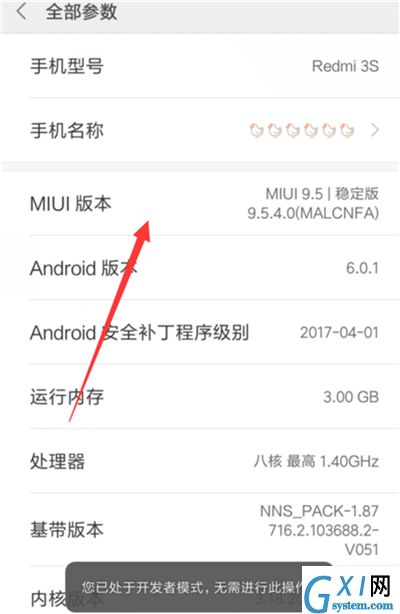 小米8青春版连接电脑的详细操作截图