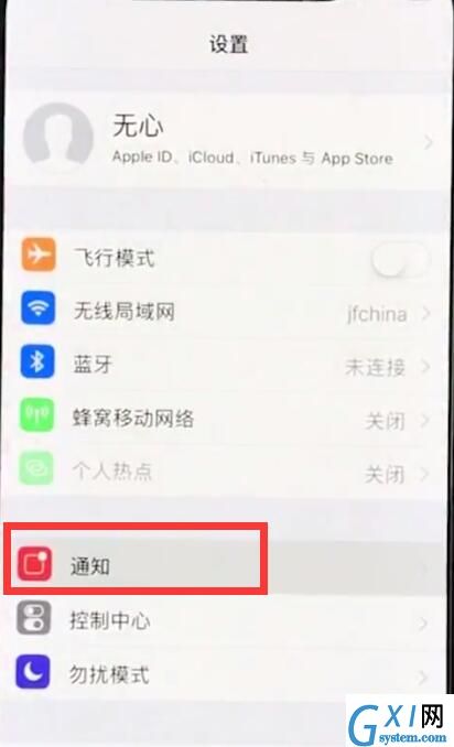 在iphonexr里关闭通知的操作过程截图