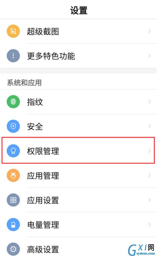 在努比亚z17s中设置应用自启的详细步骤截图