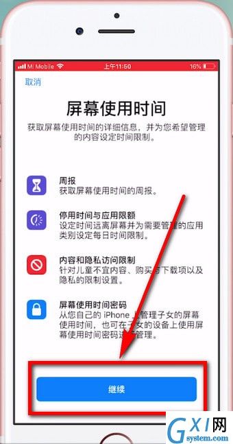 ios12查找访问限制的基础操作截图