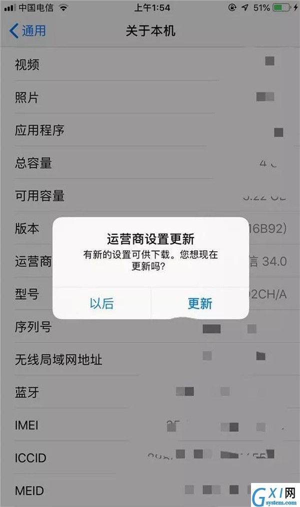 iPhone开通电信volte的简单操作截图