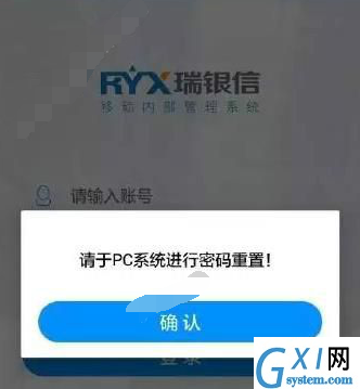 瑞易生活登录的详细介绍方法截图