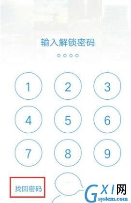 时光相册APP中找回加密相册的详细教程截图