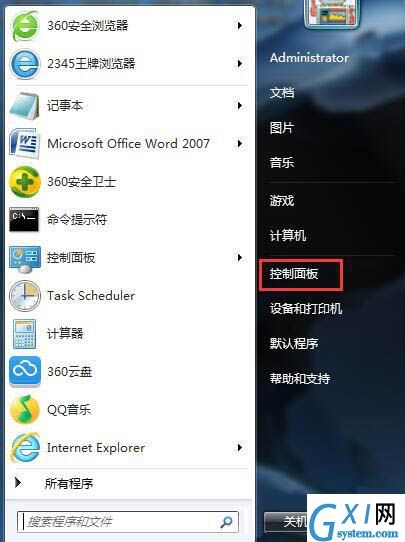 win7电脑设置休眠的具体操作截图